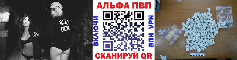 купить наркоту  Наволоки  Alpha PVP Соль 