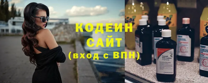 Кодеин Purple Drank  Наволоки 