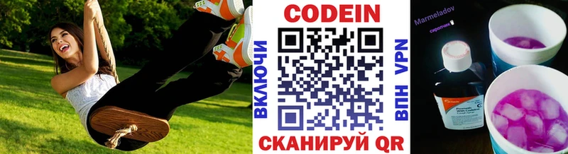 Кодеиновый сироп Lean напиток Lean (лин)  как найти закладки  мега как зайти  Наволоки 