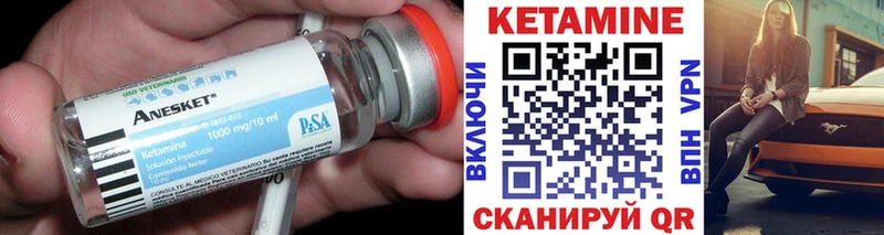 Кетамин VHQ  даркнет сайт  Наволоки 